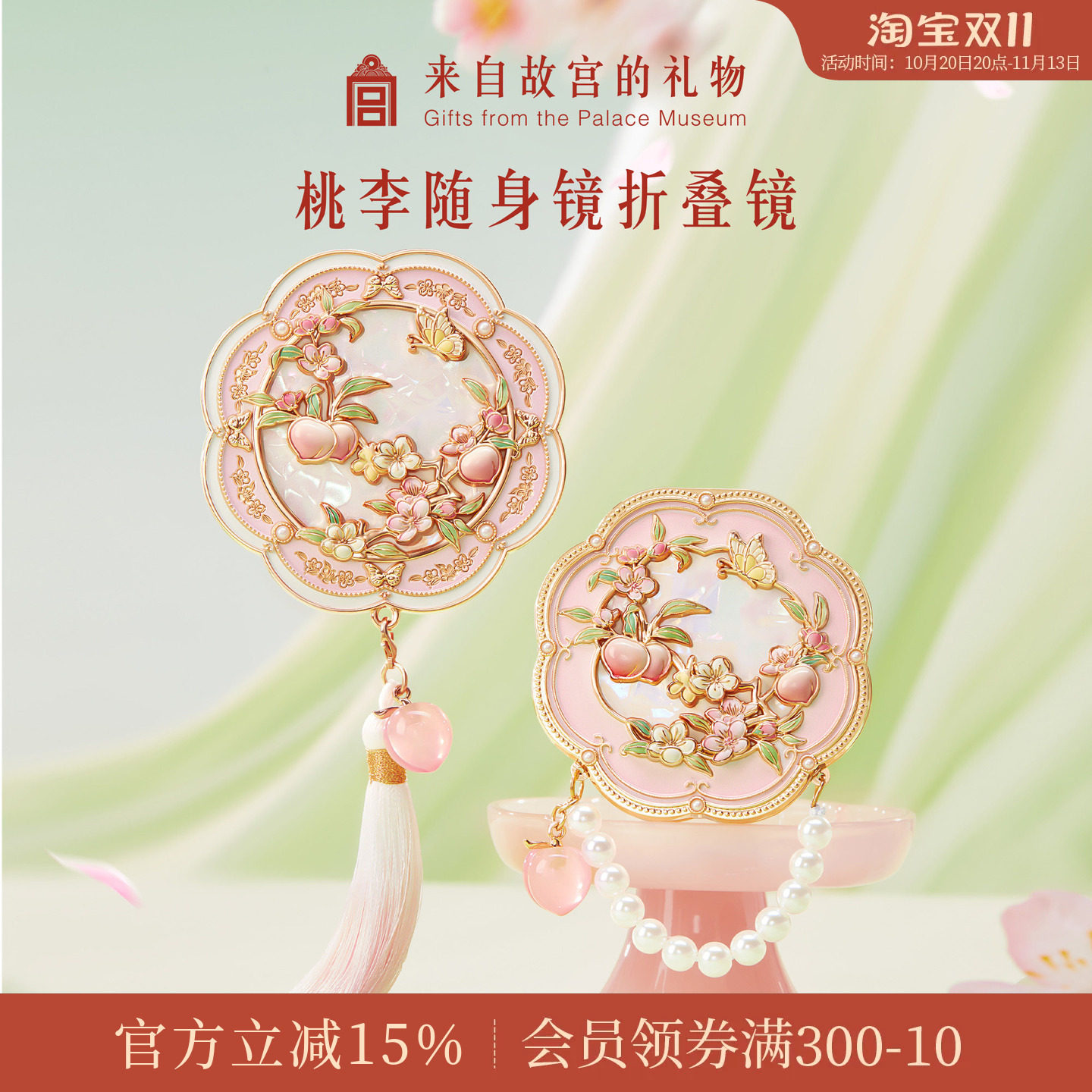 故宫淘宝|桃李芳菲随身镜子文创生日礼物送女老师2026新款幼儿园