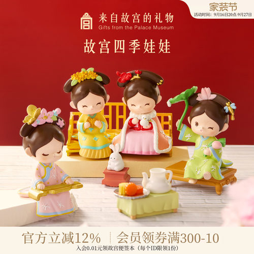 故宫淘宝四季娃娃树脂摆件