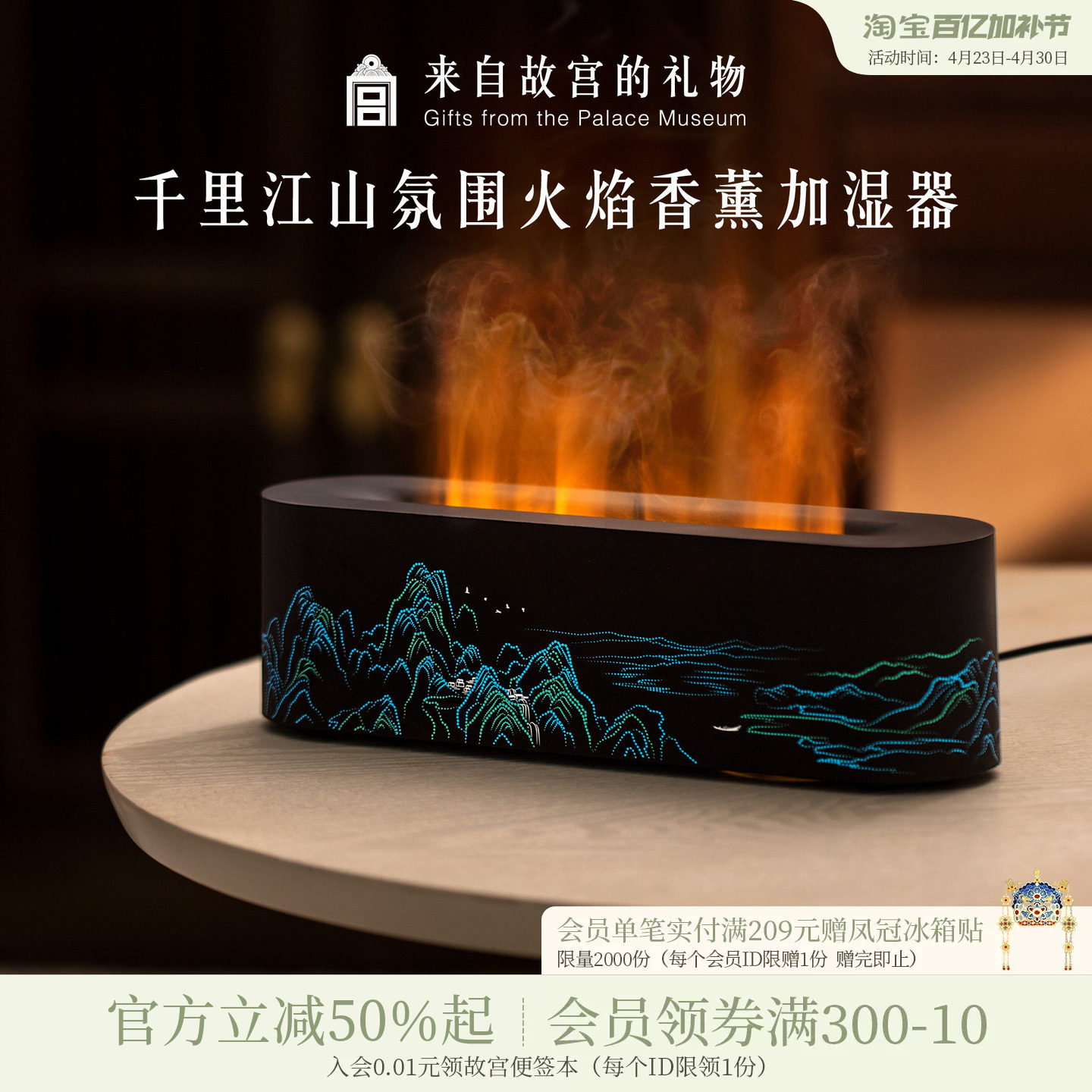 故宫淘宝｜千里江山火焰加湿器香薰夜灯博物馆文创生日礼物男生