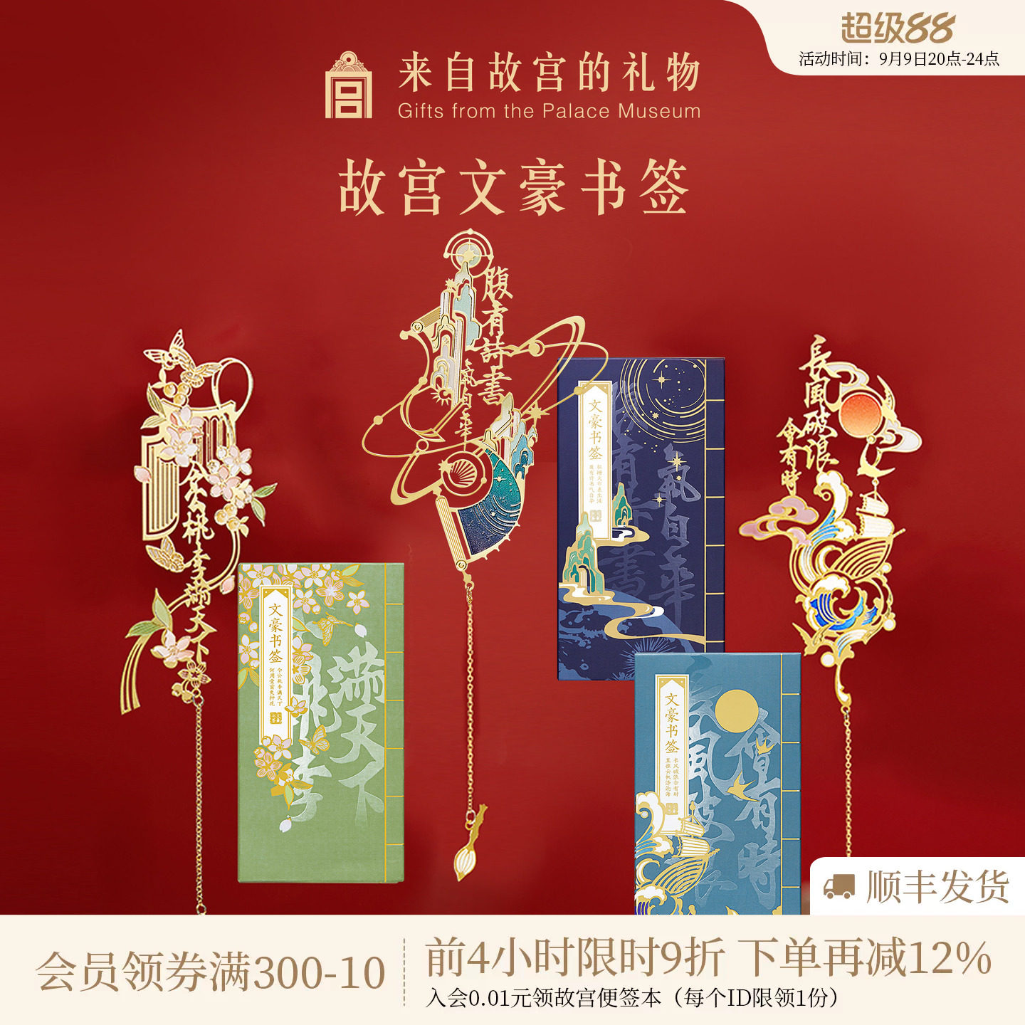 故宫淘宝文豪书签套装图片