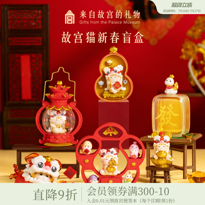 故宫淘宝故宫猫2025新年盲盒