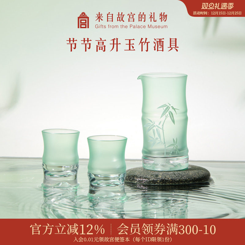 故宫淘宝玉竹酒具礼盒