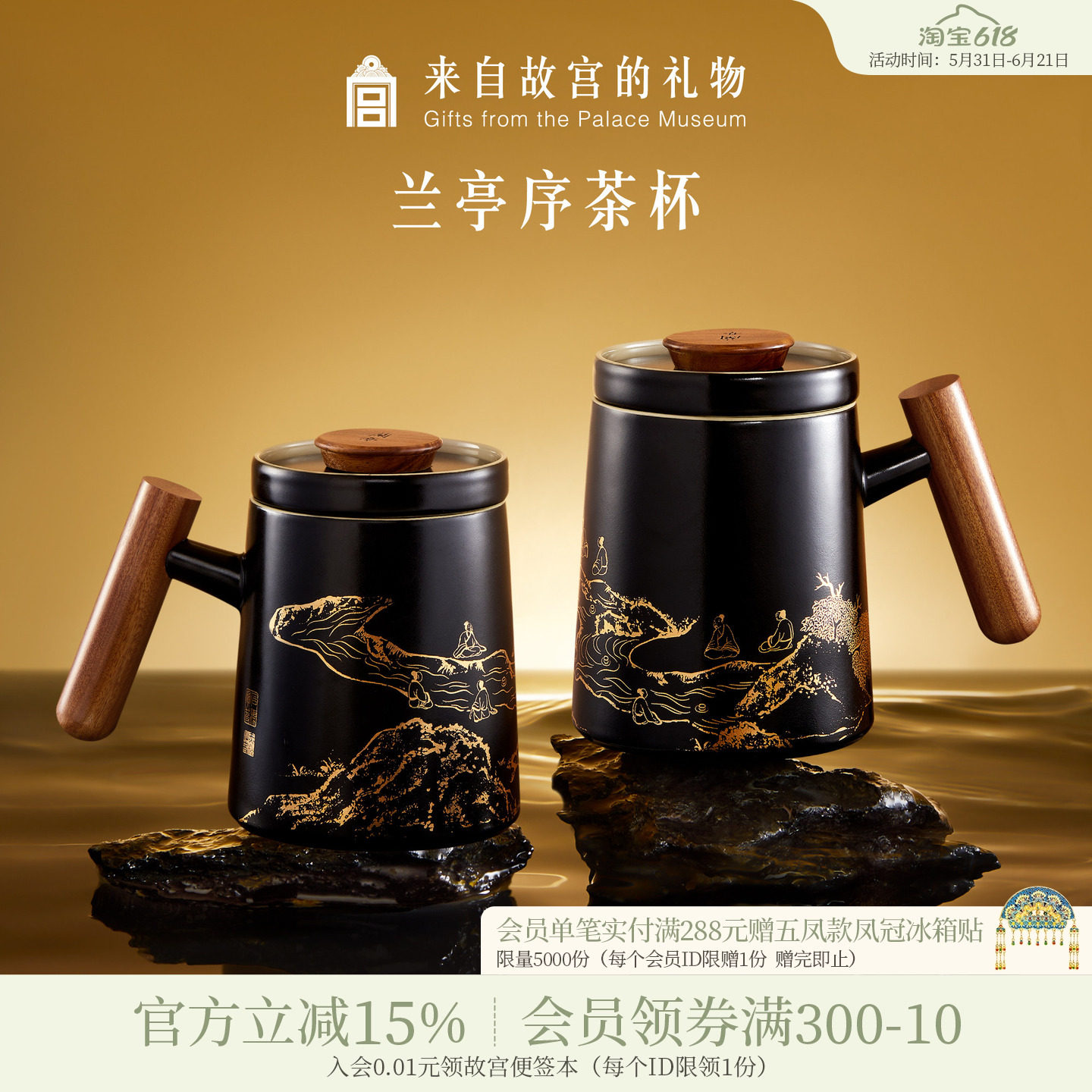 故宫淘宝|兰亭序茶水分离杯泡茶杯马克杯文创父亲爸爸生日礼物