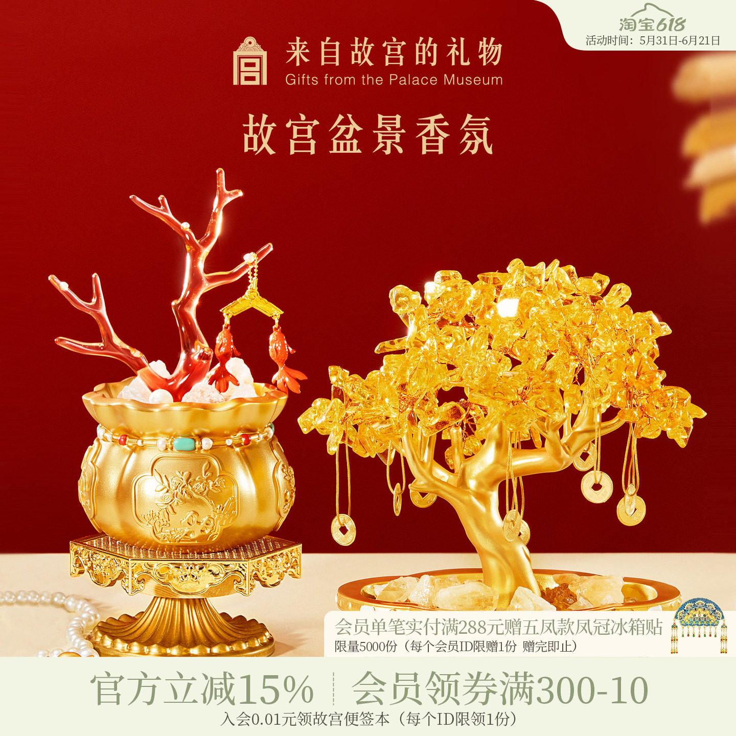 故宫淘宝｜摇钱树香薰摆件博物院文创乔迁新居搬家开业生日礼物