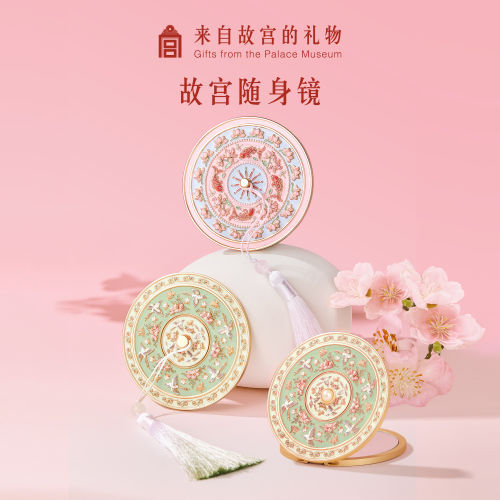 故宫淘宝锦上添花随身镜