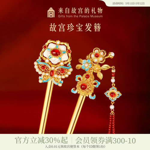 故宫淘宝新中式珍宝发簪