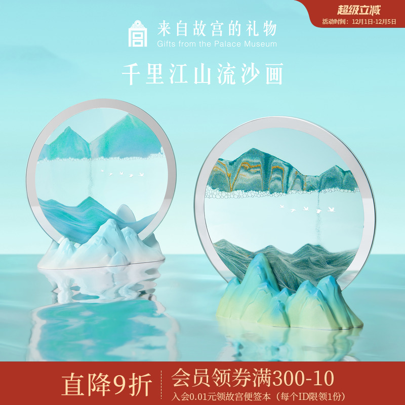 故宫淘宝千里江山流沙画香薰摆件