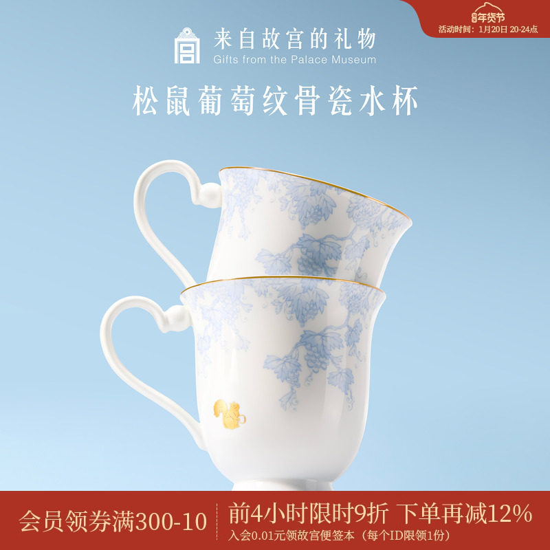 故宫淘宝 | 松鼠葡萄纹马克杯博物馆文创水杯茶杯送朋友生日礼物,节庆用品/礼品,文化创意杯子,淘宝优惠券,粉丝福利购,淘宝优惠卷