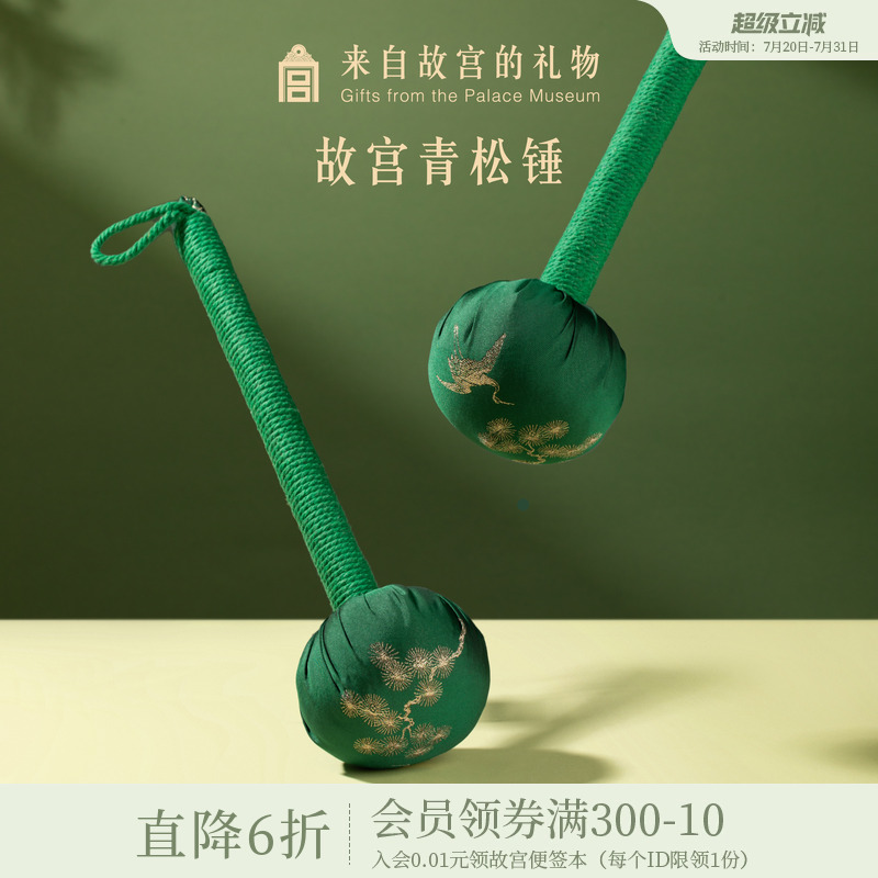 故宫淘宝青松艾草养生锤