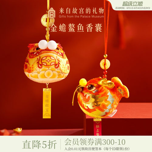 故宫淘宝金蟾鳌鱼香囊