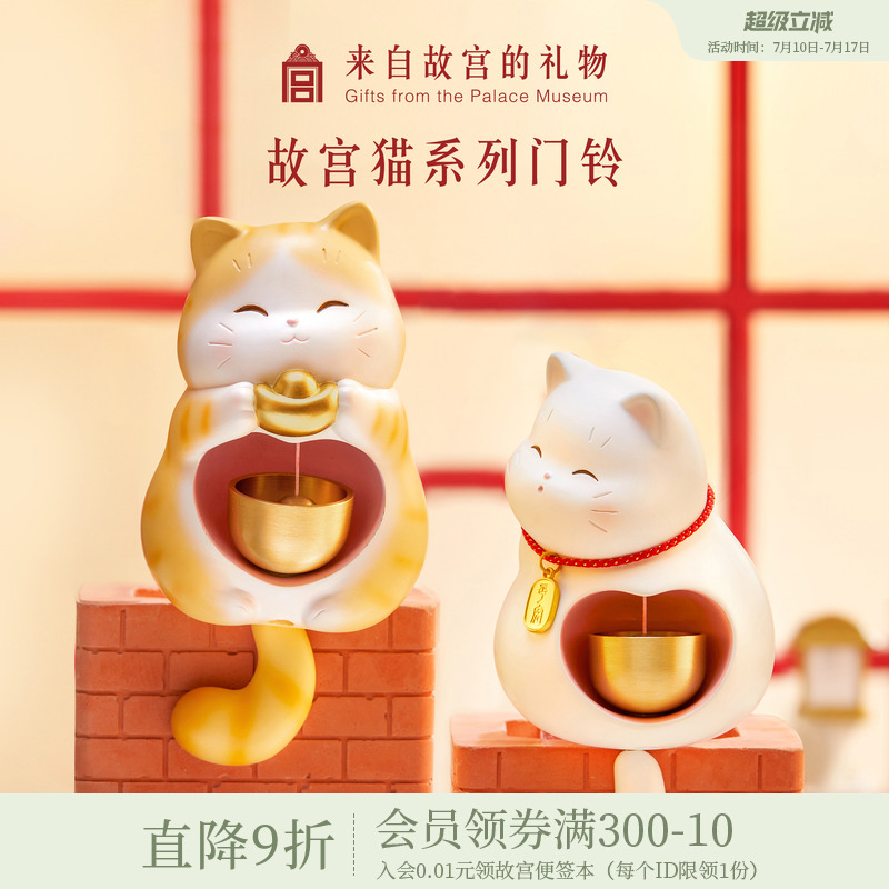 故宫淘宝｜故宫猫平安门铃磁吸铃铛冰箱贴博物馆文创乔迁生日礼物