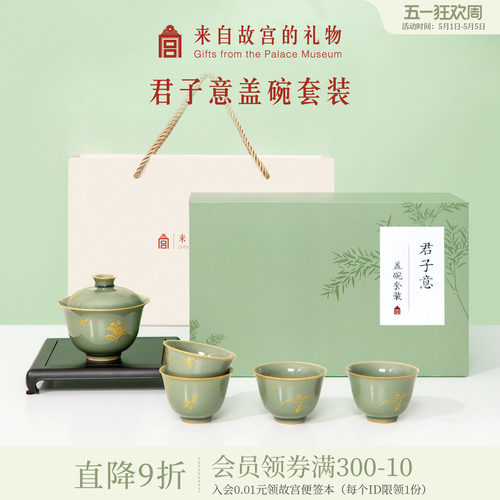故宫淘宝君子意盖碗套装功夫茶具