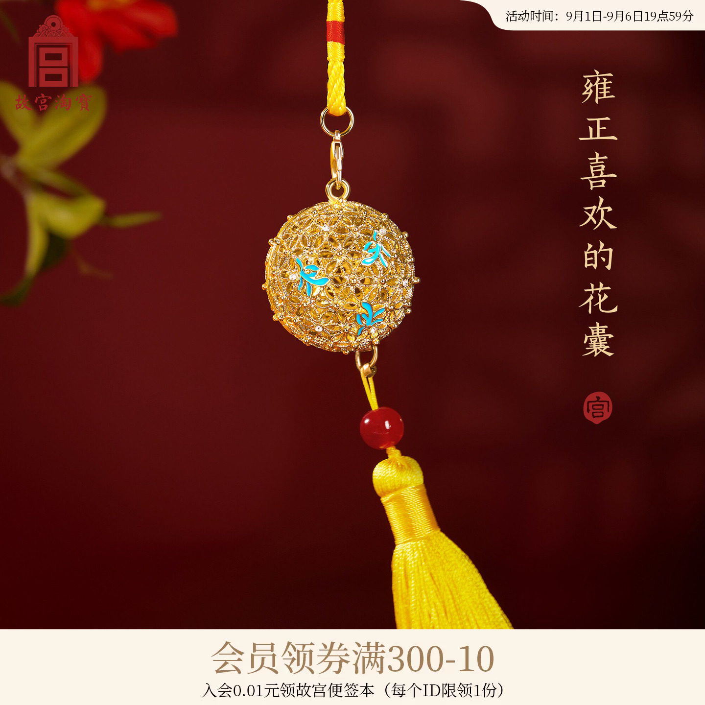 故宫淘宝雍正的花囊金累丝图片