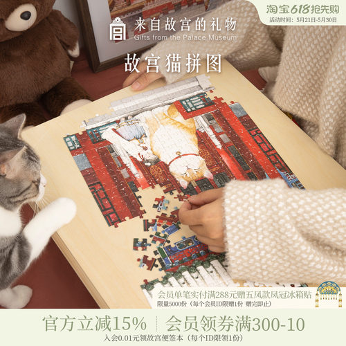 故宫淘宝橘猫拼图成年高难度解压