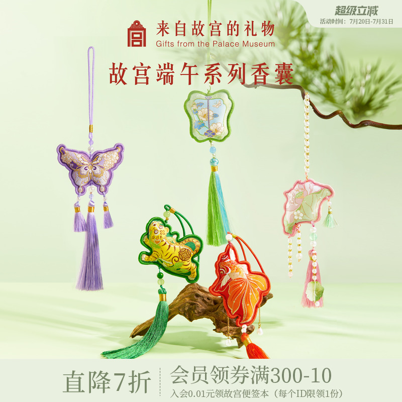 故宫淘宝端午系列香囊