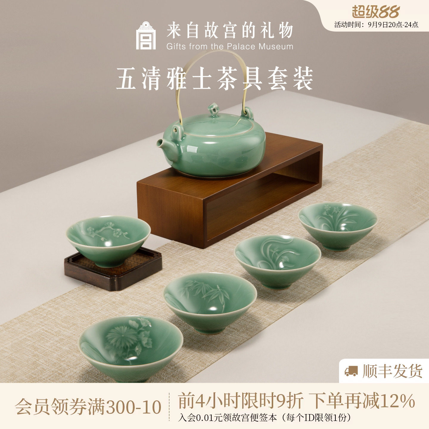 故宫淘宝五清雅士茶具套装图片