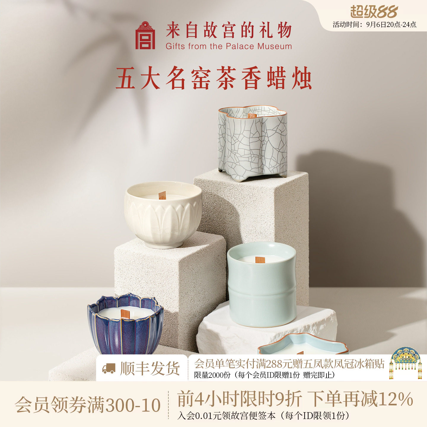 故宫淘宝五大名窑蜡烛杯图片