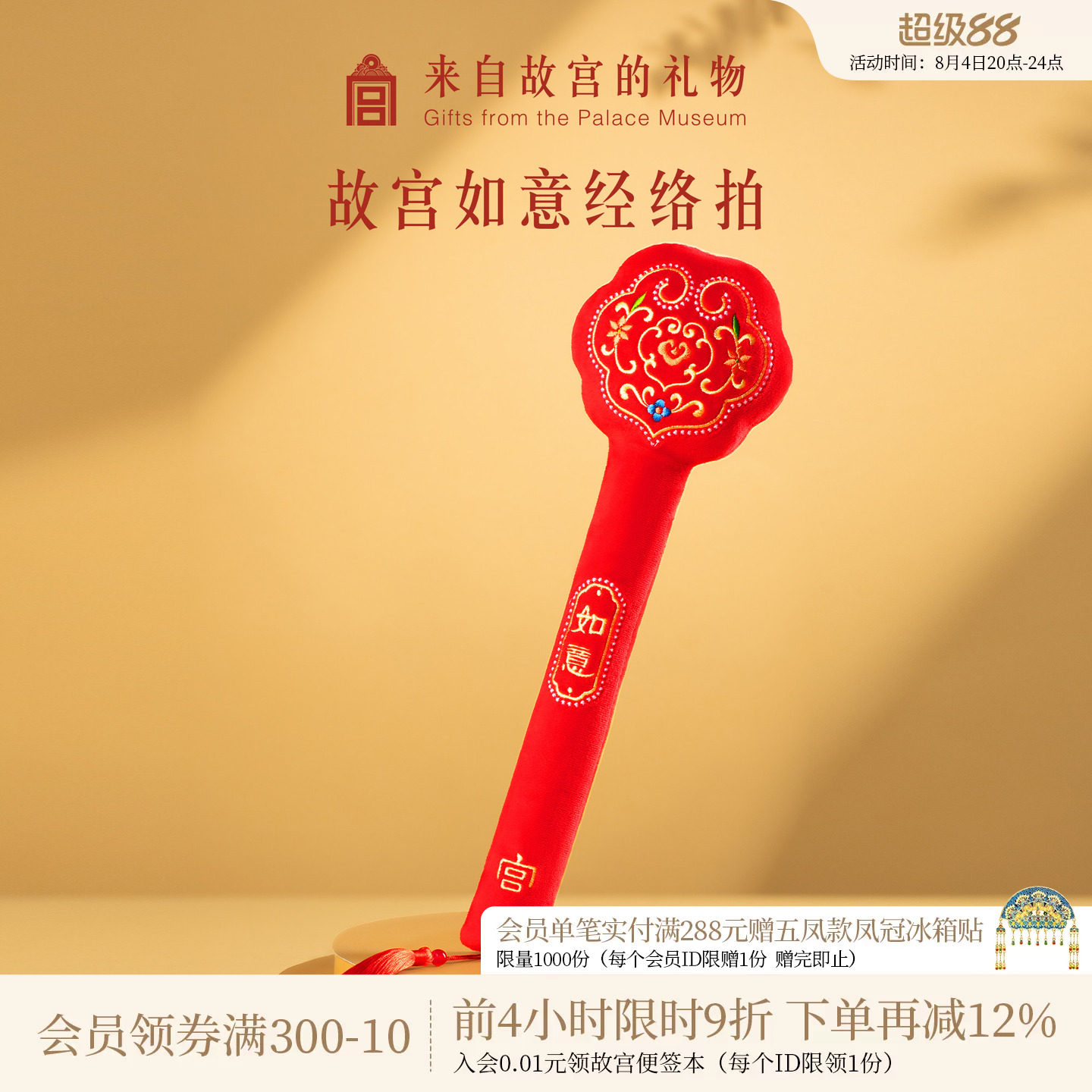 故宫淘宝｜如意经络拍艾草锤养生锤文创实用长辈生日礼物送妈妈