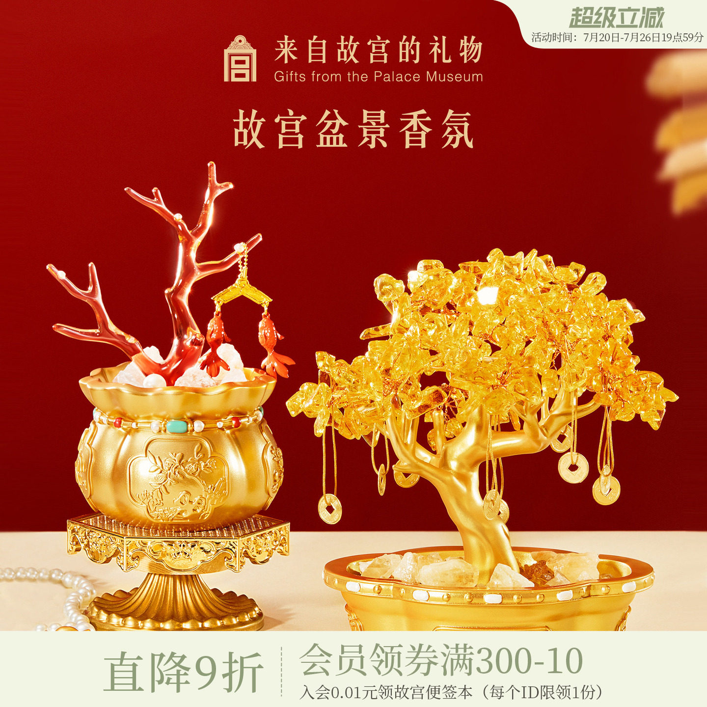 故宫淘宝｜摇钱树香薰摆件博物院文创乔迁新居搬家开业生日礼物