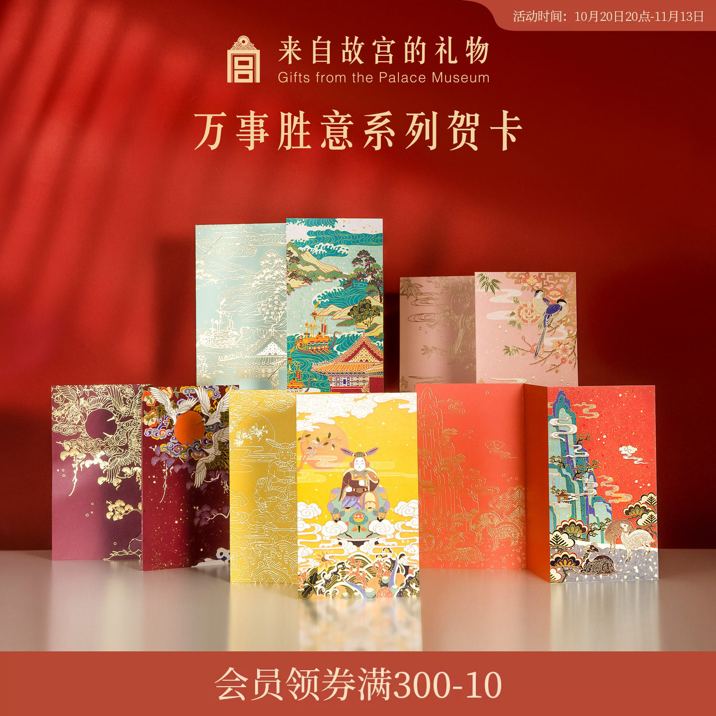 故宫淘宝｜万事胜意生日结婚新婚节日贺卡老师手写小卡片高级感