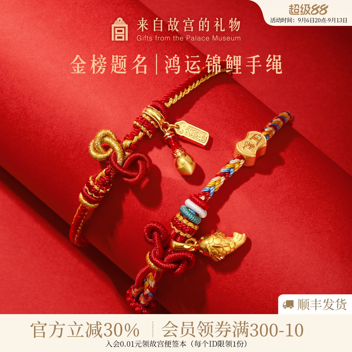 故宫淘宝｜金榜题名手链中考加油励志礼品高考仪式感礼物成人礼