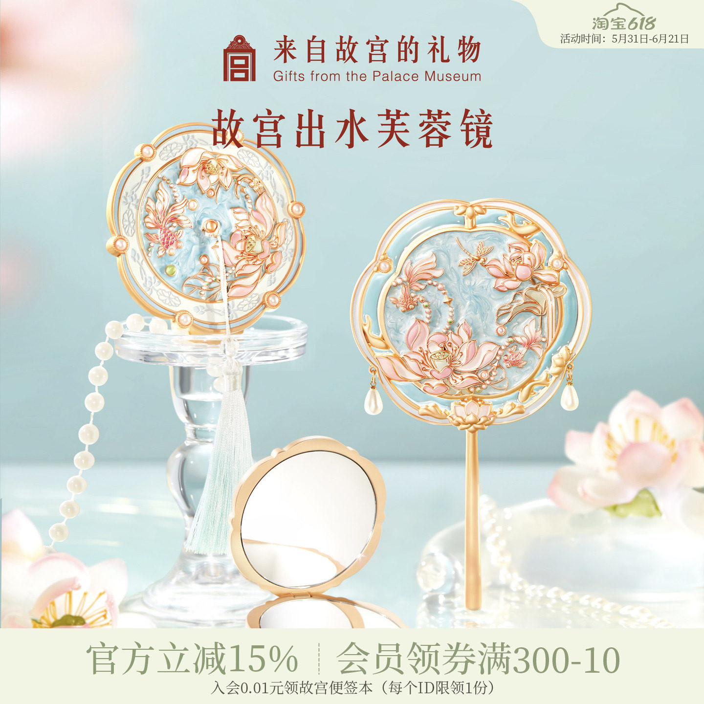 故宫淘宝｜出水芙蓉随身镜折叠镜手持镜文创镜子毕业生日礼物女生