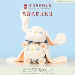故宫淘宝犰狳毛绒抱枕被子两用
