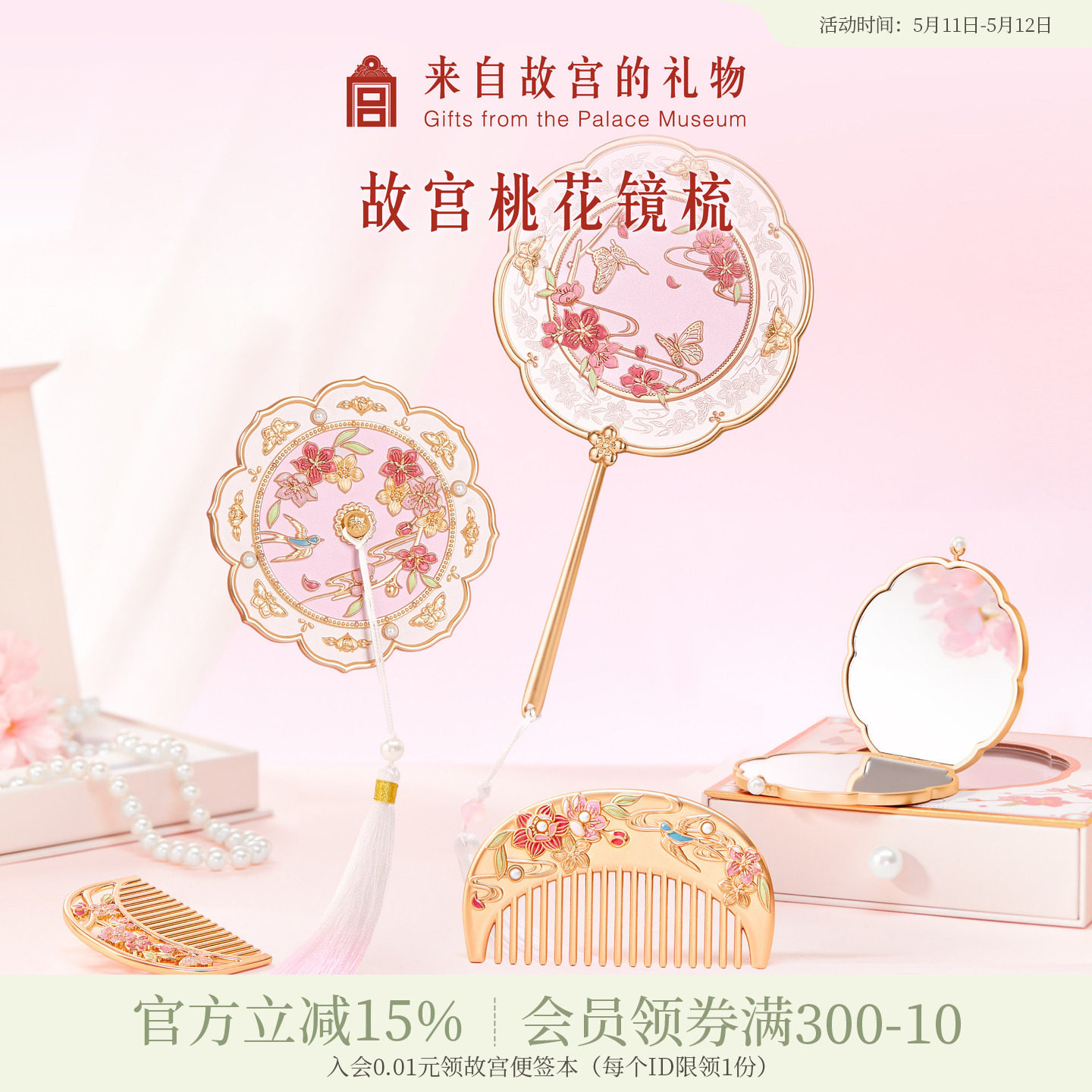 故宫淘宝｜人面桃花镜随身化妆镜文创小镜子生日520送女朋友礼物