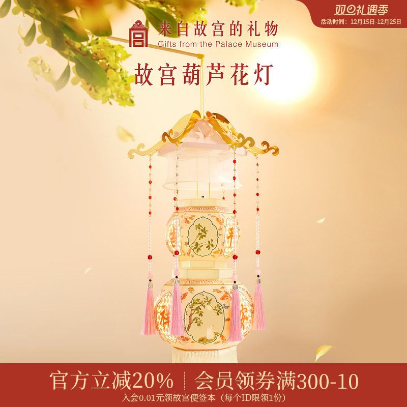 故宫淘宝DIY葫芦花灯手提灯笼