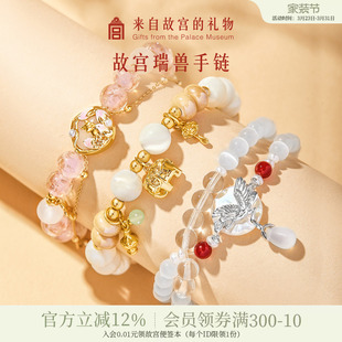 故宫淘宝｜瑞兽仙鹤狐狸串珠手链水晶红玛瑙珍珠琉璃手串生日礼物