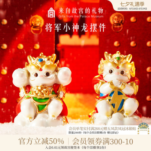 故宫淘宝宫猫门神摆件套装