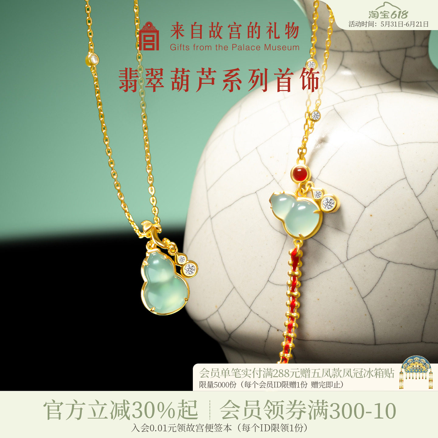 故宫淘宝｜翡翠葫芦吊坠手链项链礼盒博物院文创首饰生日礼物女生