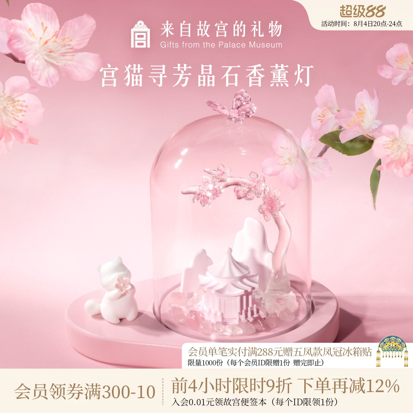 故宫淘宝｜宫猫寻芳无火香薰灯礼盒文创新婚生日520送女朋友礼物