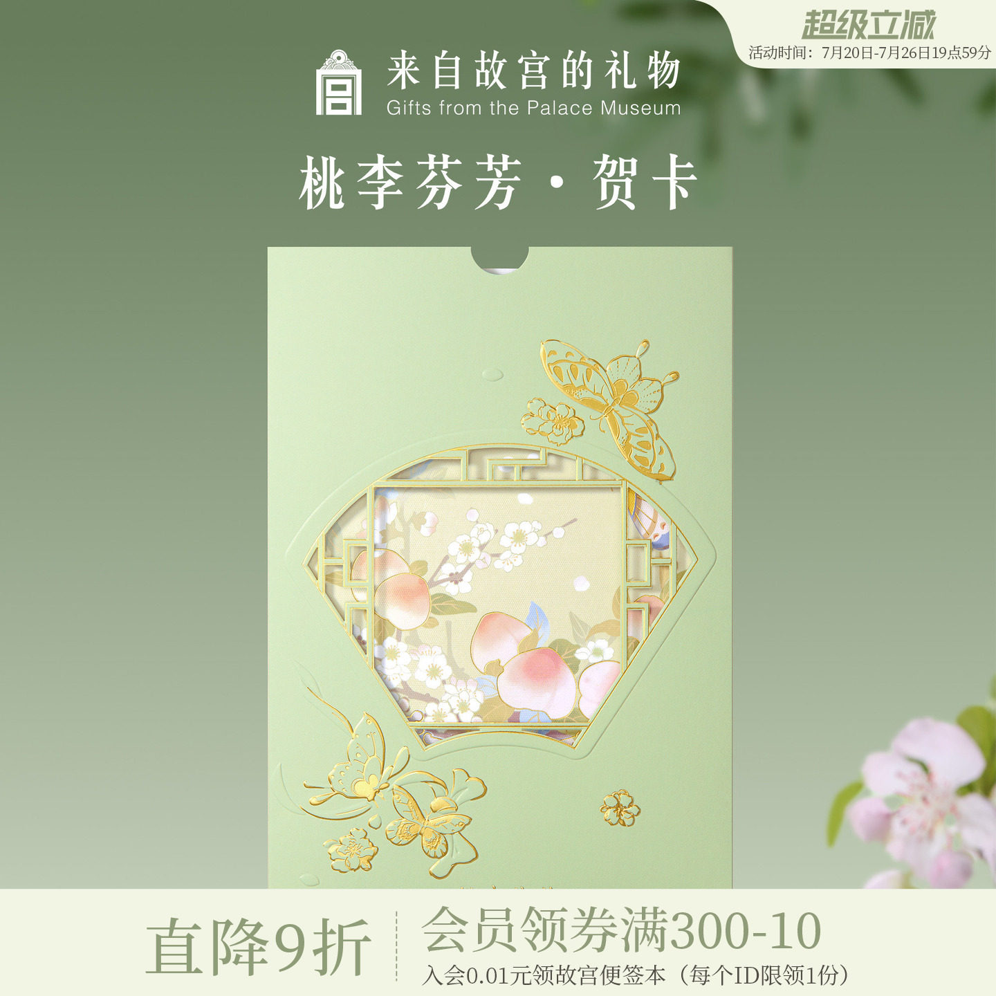 故宫淘宝｜教师节贺卡送老师谢师博物院文创高级感手写小卡片