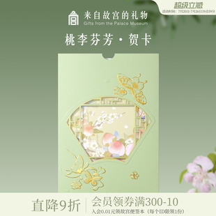 故宫淘宝｜教师节贺卡送老师谢师博物院文创高级感手写小卡片