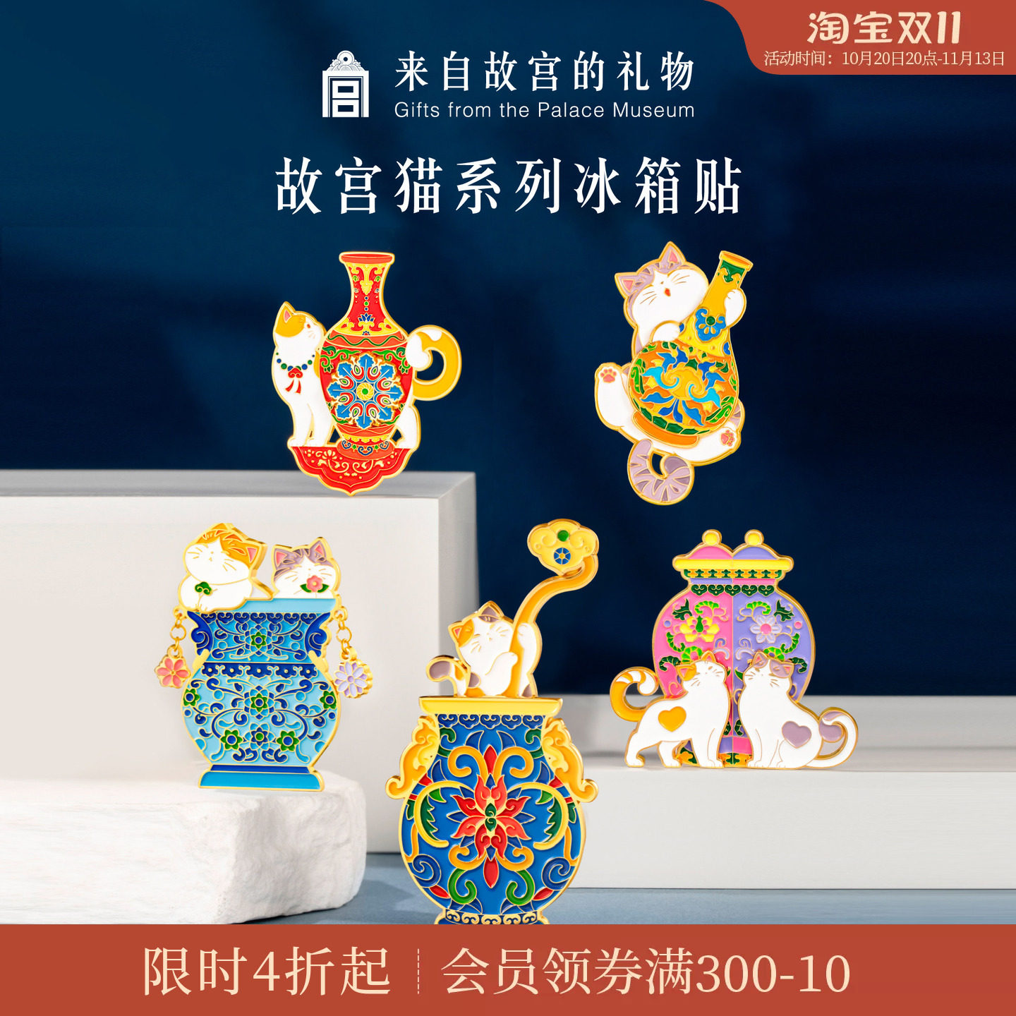 故宫淘宝｜故宫猫系列冰箱贴趣味可动博物馆文创生日礼物伴手礼