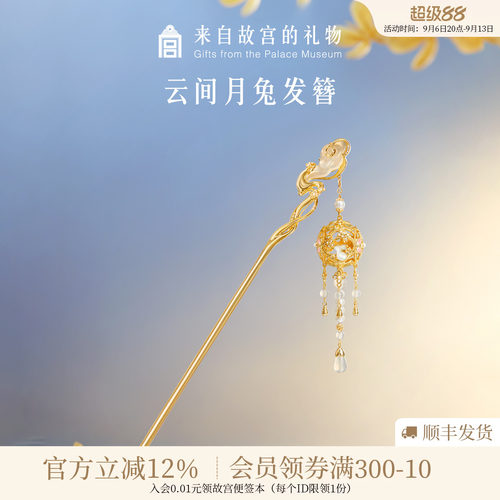 故宫淘宝云间月兔发簪
