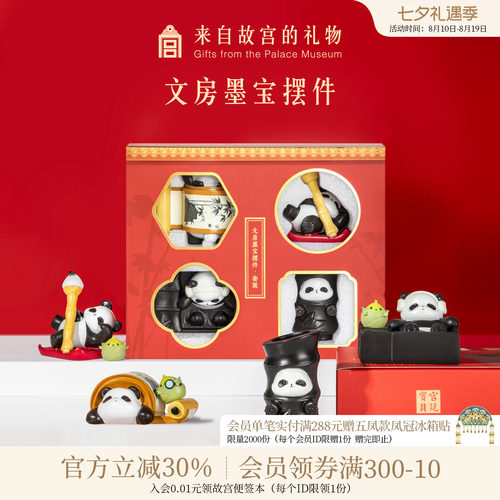 故宫淘宝熊猫墨宝摆件