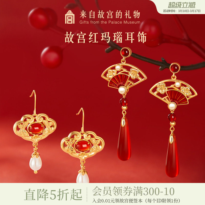 故宫淘宝｜鸿运当头红玛瑙耳饰红色耳环新婚结婚新中式生日礼物女