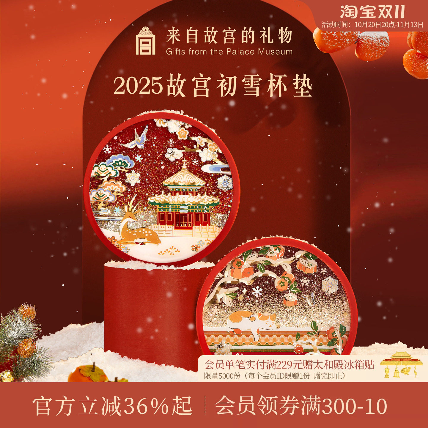 故宫淘宝｜故宫雪硅胶杯垫隔热垫茶托博物馆文创小礼物北京伴手礼