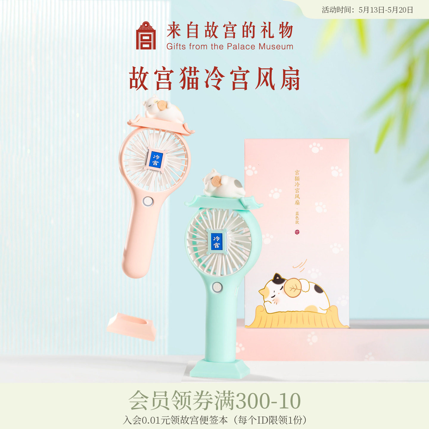 故宫淘宝｜冷宫手持小风扇usb充电迷你便携式随身小型静音办公