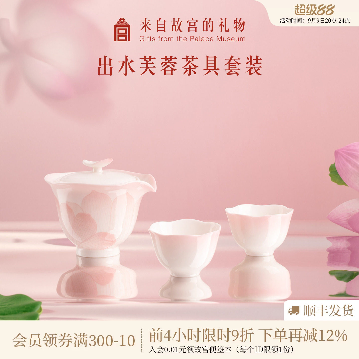 故宫淘宝出水芙蓉茶具套装图片