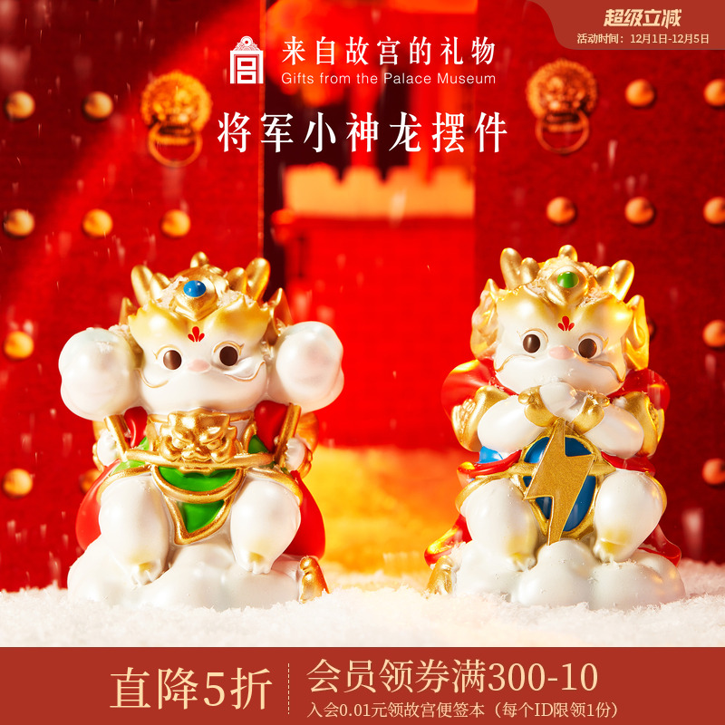 故宫淘宝宫猫门神摆件套装