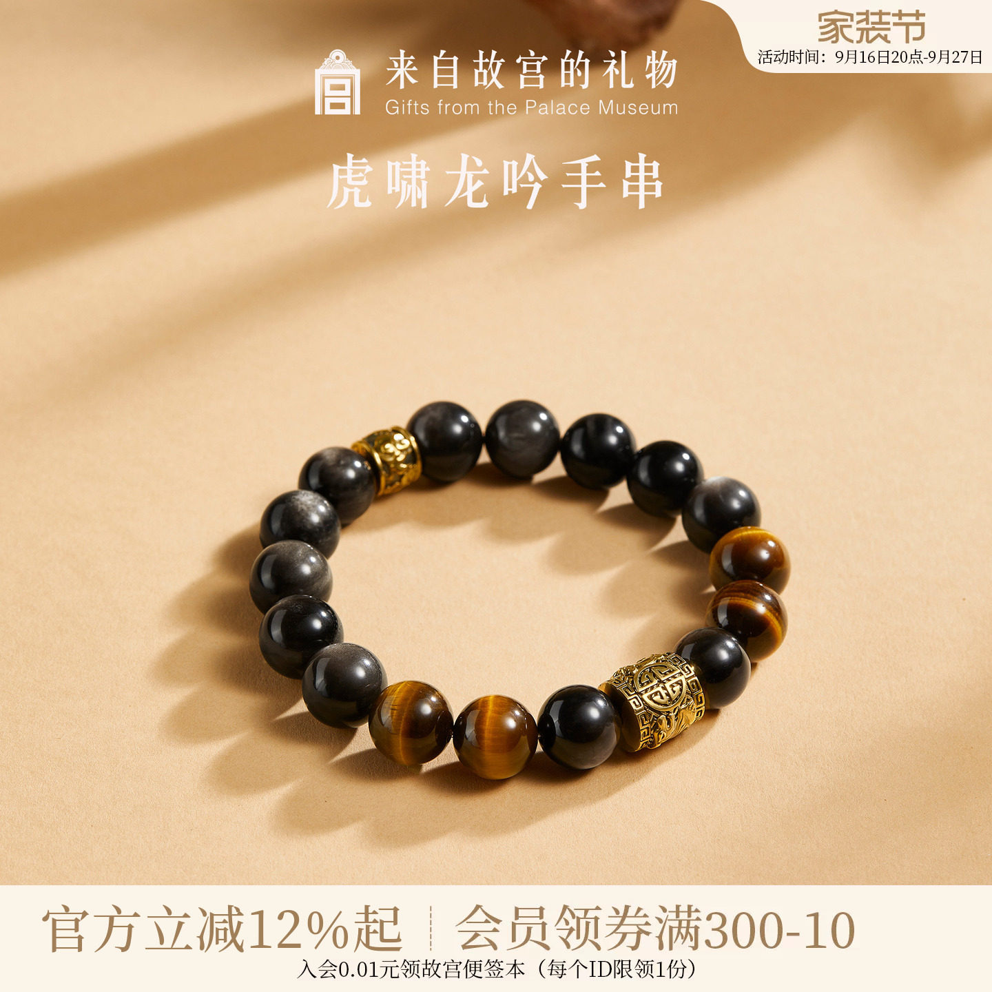 故宫淘宝|虎啸龙吟虎眼石银曜石手串男士文创生日520男朋友礼物