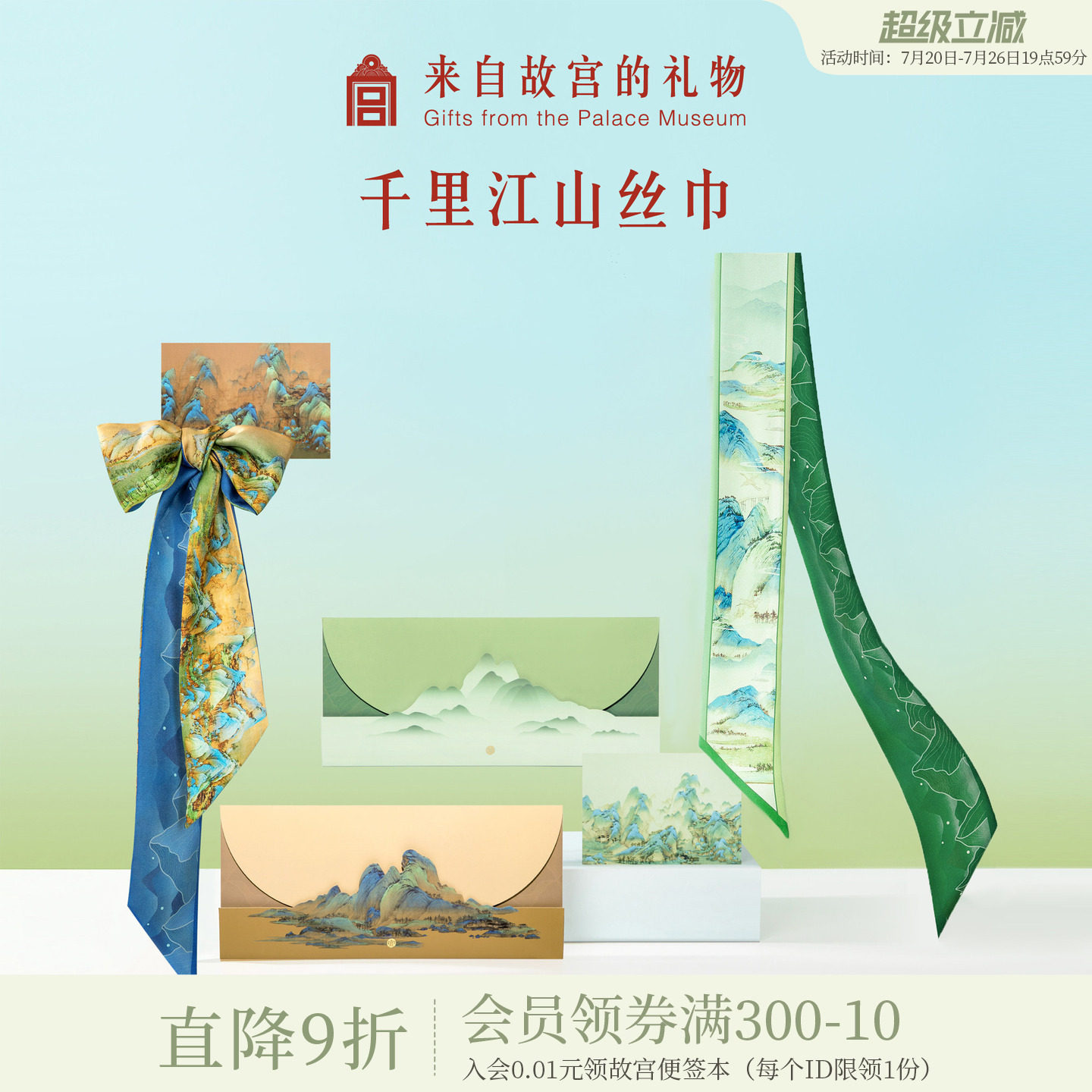 故宫淘宝｜千里江山图丝巾小长条发带中国风绑发绑包包生日礼物