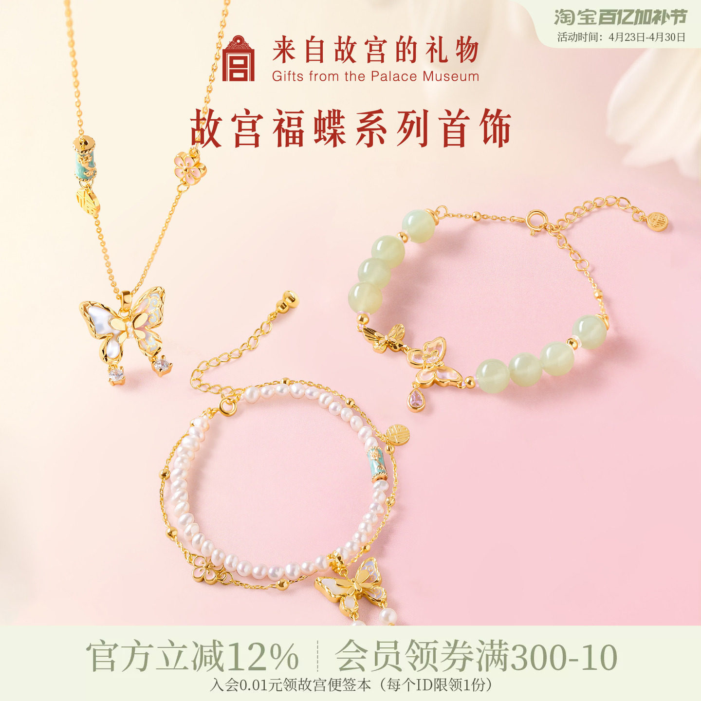 故宫淘宝｜福蝶系列蝴蝶手链项链和田玉手串文创毕业生日礼物女生