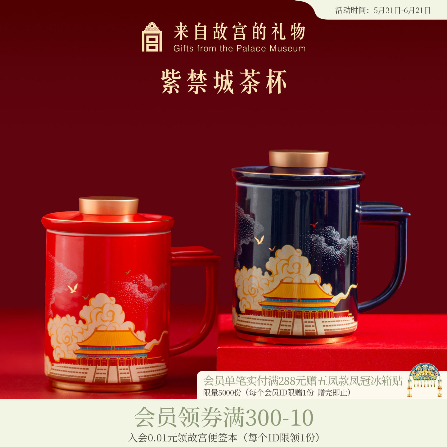 故宫淘宝｜紫禁城建筑茶水分离泡茶杯文创爸爸男士生日礼物送长辈