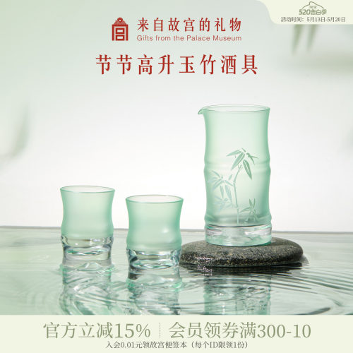 故宫淘宝玉竹酒具礼盒