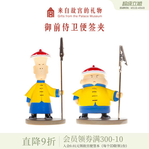 故宫淘宝文创御前侍卫便签夹摆件