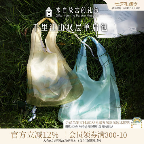 故宫淘宝千里江山单肩包